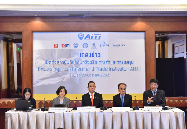 ภาครัฐ ภาคเอกชน ร่วมหอการค้าไทย สนับสนุนจัดตั้งสถาบัน AiTi ขึ้นเป็นคลังข้อมูลการค้าให้กับ SMEs ในการบุกตลาด CLMV