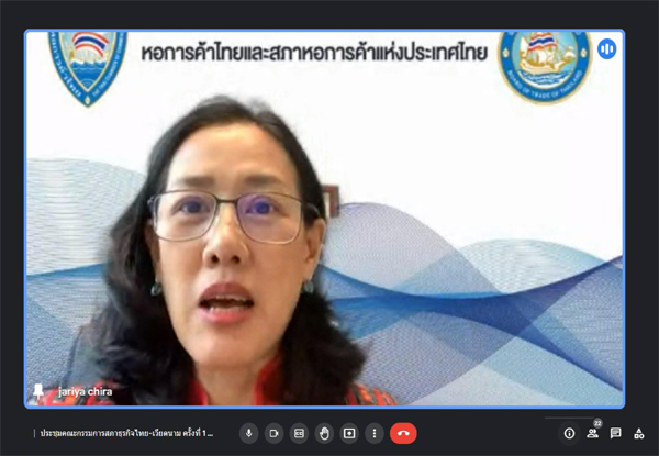 คุณจริยา จิราธิวัฒน์ ประธานสภาธุรกิจไทย-เวียดนาม เป็นประธานการประชุมคณะกรรมการบริหาร ครั้งที่ 1/2565