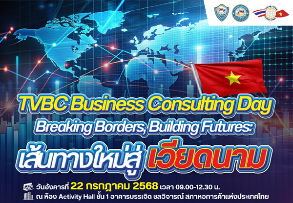 ขอเชิญเข้าร่วมกิจกรรม 